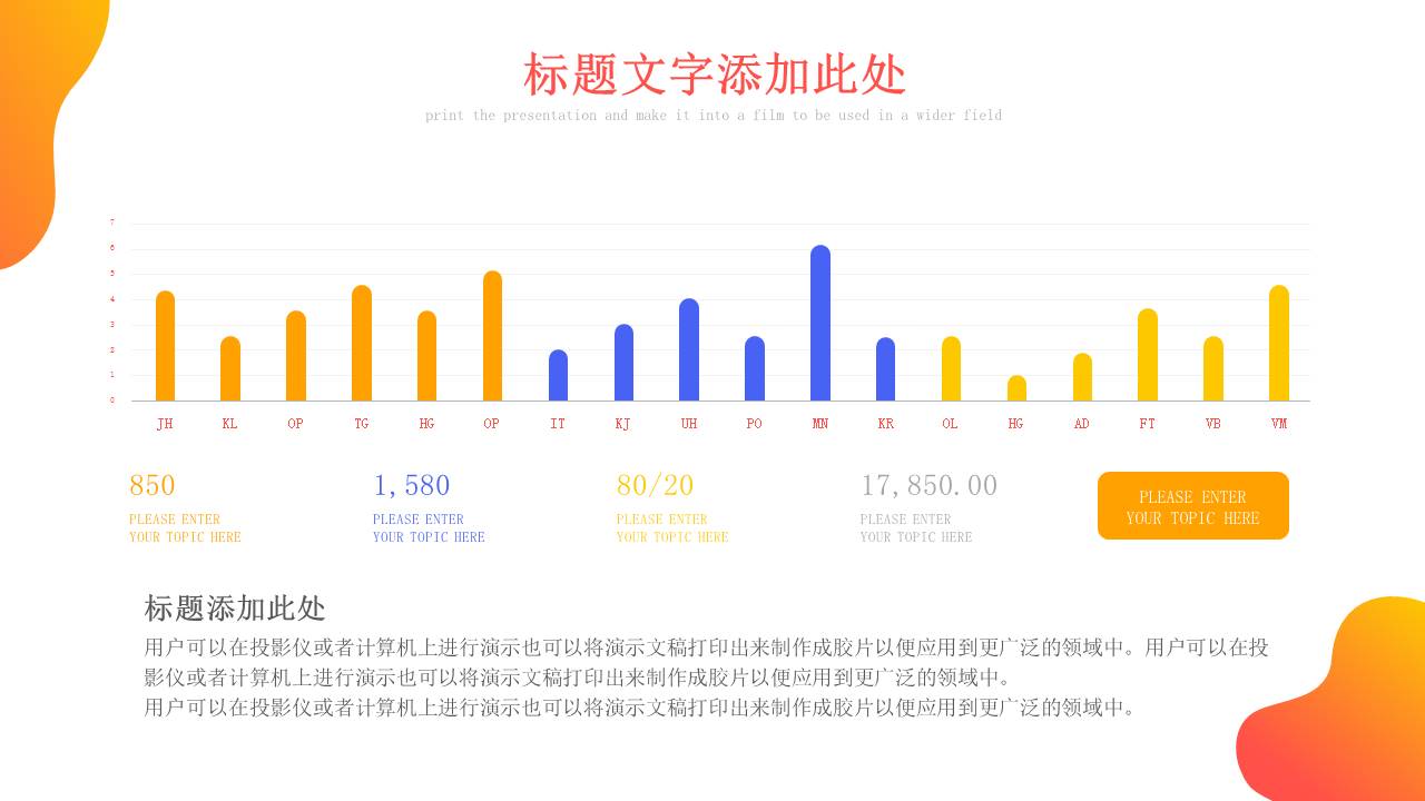 高端商务 (93).pptx